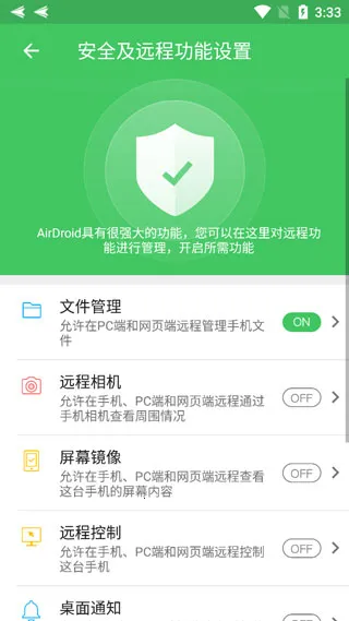 AirDroid最新手机版 AirDroid最新手机版