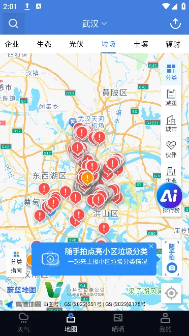 ε����ͼ(������������)v7.4.0 �ٷ������ͼ