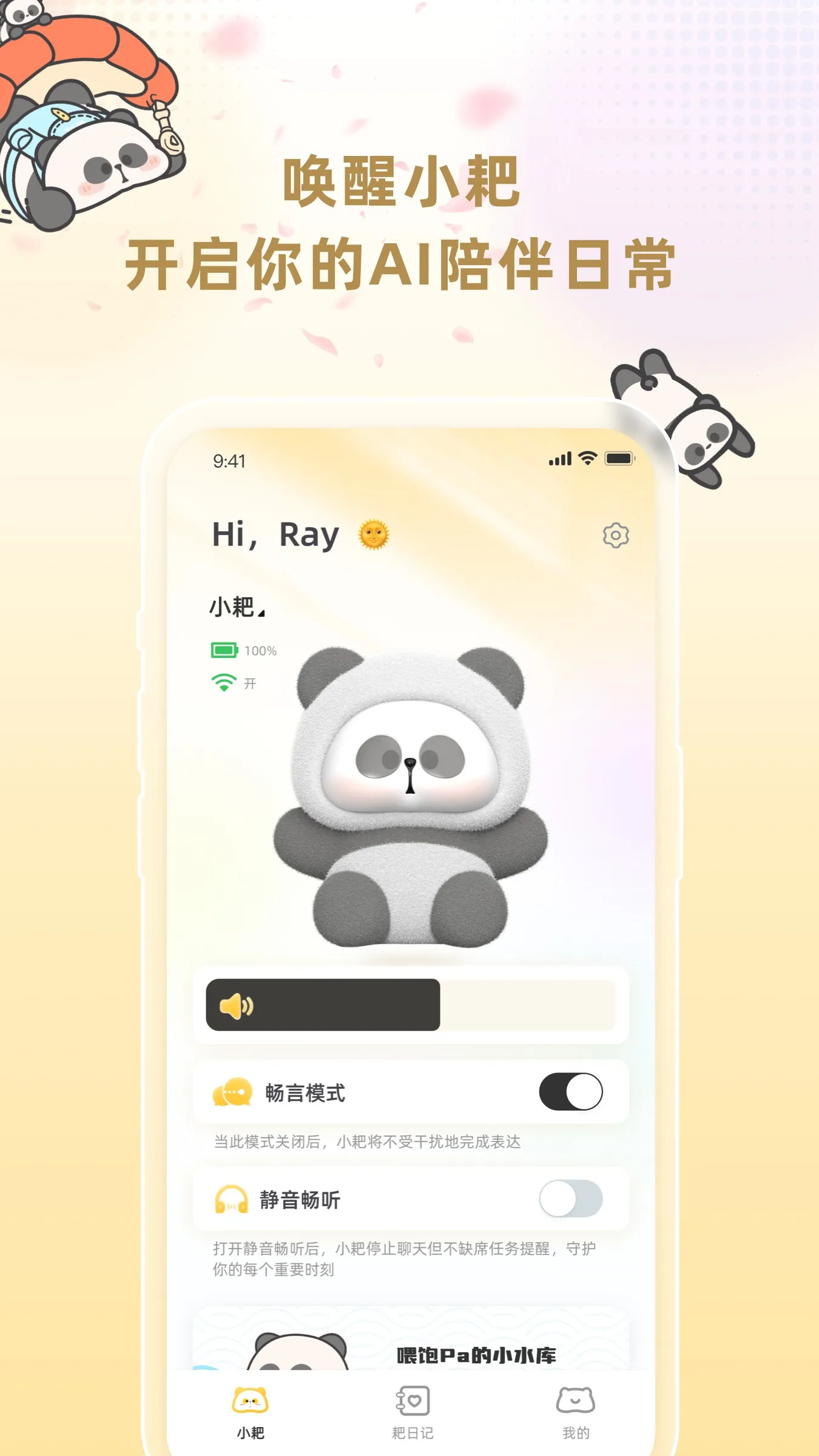 СAI2025ٷ°汾v2.1.2 ׿ͼ