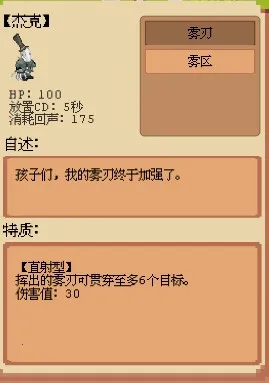 庄园主大战偷电贼(策略塔防游戏) 庄园主大战偷电贼(策略塔防游戏)