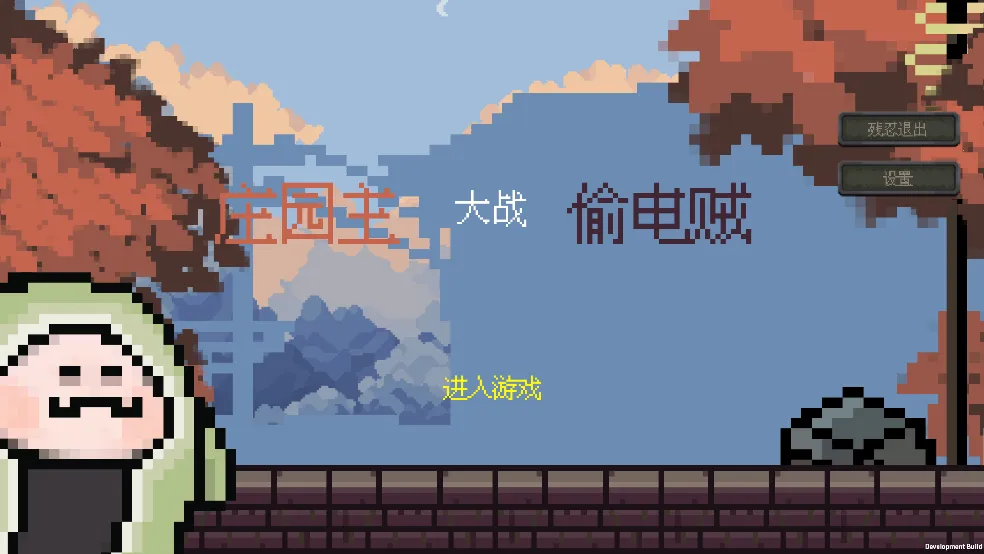 ׯ԰ս͵(Ϸ)v1.1.2 ֻͼ