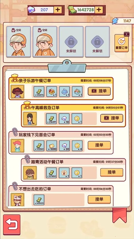 һҺ(꾭ӪϷ)v1.1.0 ׿ͼ