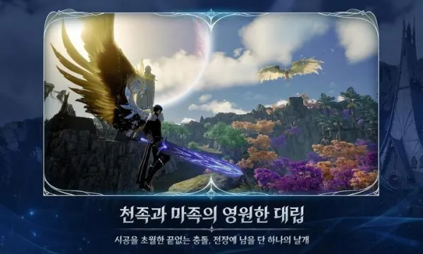 AION2(ðϷ)v1.0.4 ֻͼ