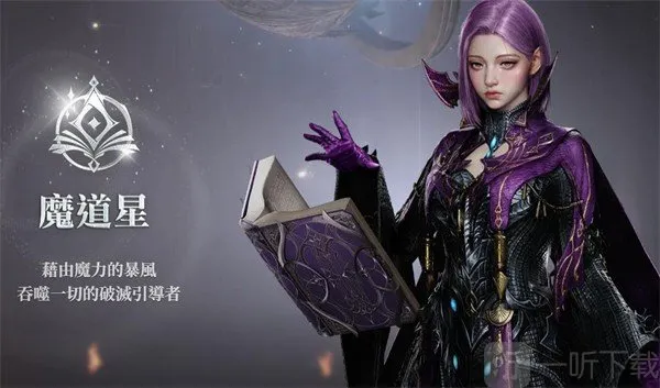 AION2(多人冒险游戏) AION2(多人冒险游戏)