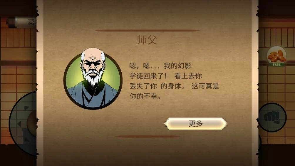 暗影格斗2(火柴人格斗游戏) 暗影格斗2(火柴人格斗游戏)