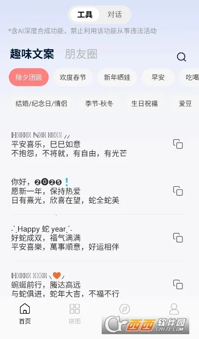 ǻİ2025ذװv1.0.5 ׿ͼ