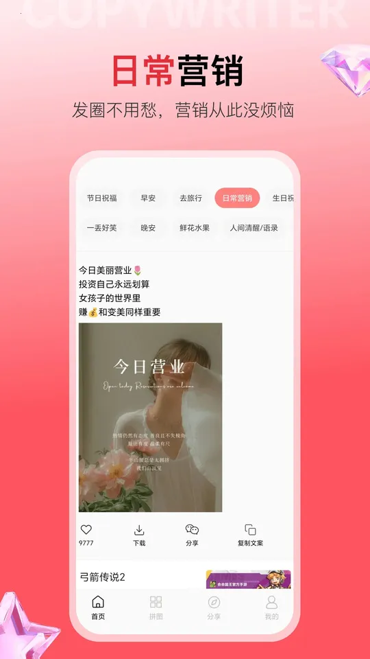 ǻİ2025ذװv1.0.5 ׿ͼ