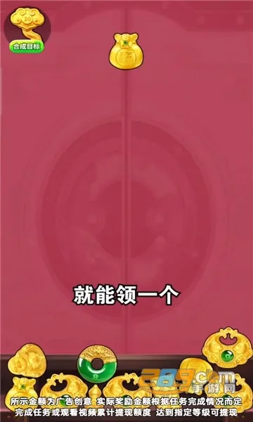 福运黄金(红包消除游戏) 福运黄金(红包消除游戏)