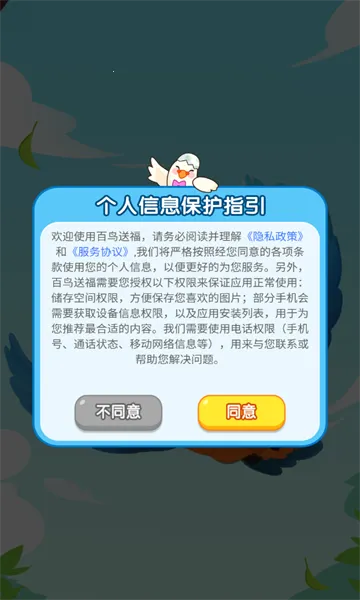 ͸(ϳСϷ)v1.0.3 ֻͼ