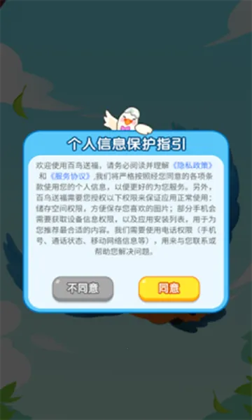 ͸(ϳСϷ)v1.0.3 ֻͼ