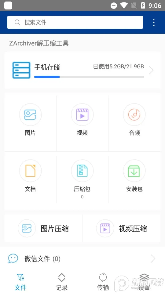ZArchiverѹ2025ٷ°汾v1.2.1 ֻͼ