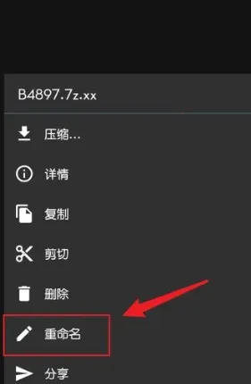 ZArchiver解压缩工具2025官方最新版本 ZArchiver解压缩工具2025官方最新版本