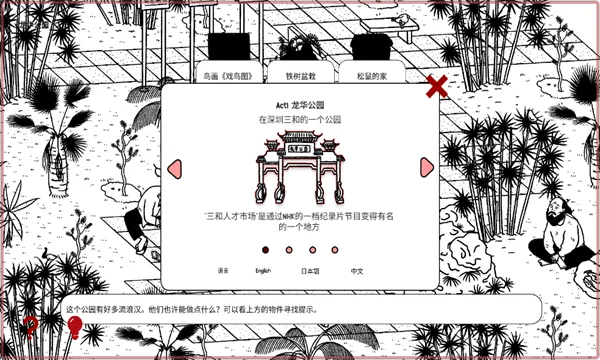 平凡寻趣2025下载安装 平凡寻趣2025下载安装