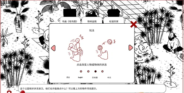 平凡寻趣2025下载安装 平凡寻趣2025下载安装