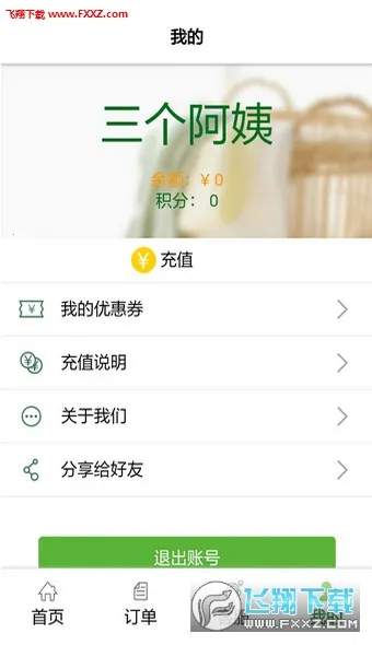 2025ٷ°汾v3.0.9 ٷͼ