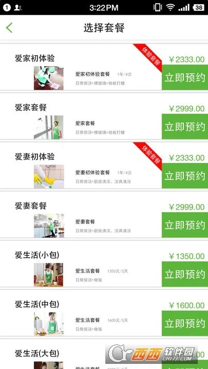 2025ٷ°汾v3.0.9 ٷͼ