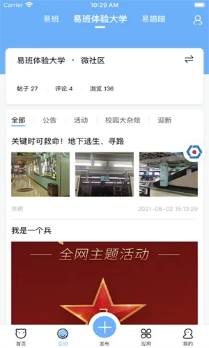 �װ�(У԰����ƽ̨)v5.1.10 ��׿���ͼ