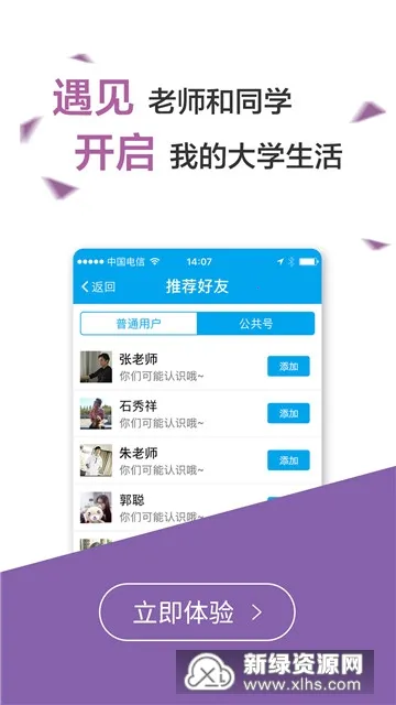 �װ�(У԰����ƽ̨)v5.1.10 ��׿���ͼ