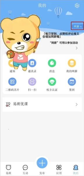 �װ�(У԰����ƽ̨)