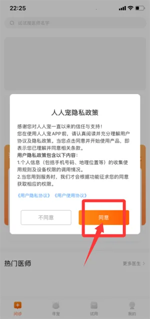 人人宠2025最新版本 人人宠2025最新版本