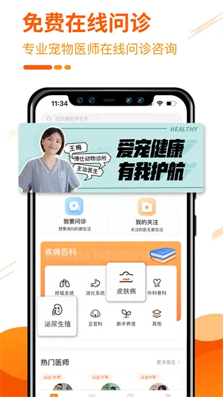 人人宠2025最新版本 人人宠2025最新版本