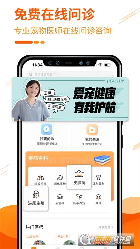 人人宠2025最新版本 人人宠2025最新版本