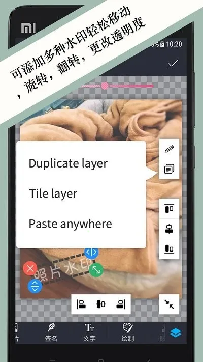 Ƭˮӡ(Ƭˮӡ༭)v3.4.1 ׿ͼ