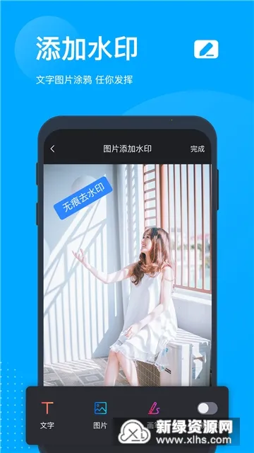 ޺ȥˮӡ2025ذװv5.8.0.0 Ѱͼ