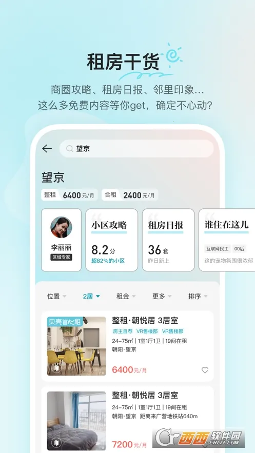 �����ⷿ�����ֻ���v3.04.52 ��Ѱ��ͼ