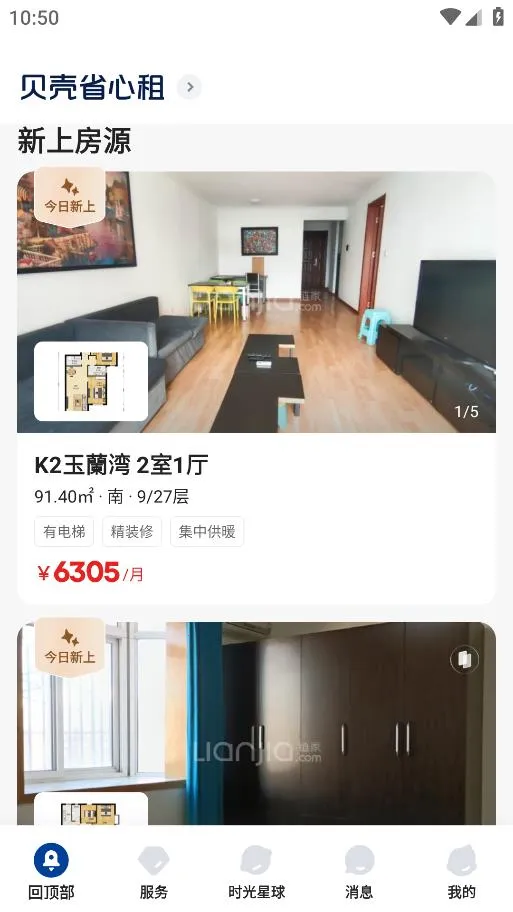 �����ⷿ�����ֻ���v3.04.52 ��Ѱ��ͼ