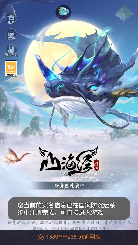 ɽ��������¼(����ս����Ϸ)v1.78.0 ��׿���ͼ