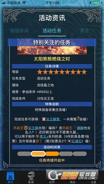 MHW(Ϸ)v2.14.2 ׿ͼ