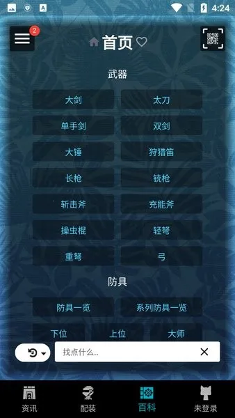 MHW(Ϸ)v2.14.2 ׿ͼ
