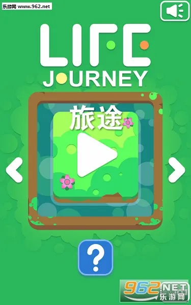 LifeJourney2025下载安装 LifeJourney2025下载安装