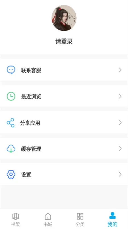 󹷿(С˵Ķ)v2.0.0 ׿ͼ