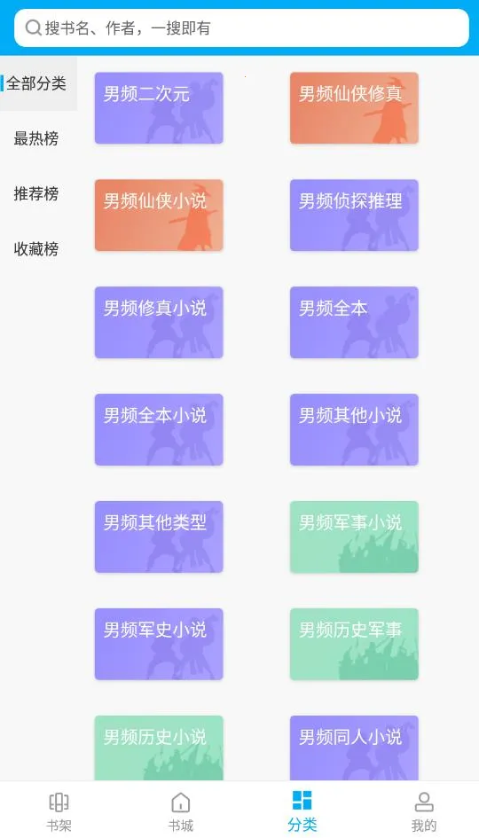 󹷿(С˵Ķ)v2.0.0 ׿ͼ