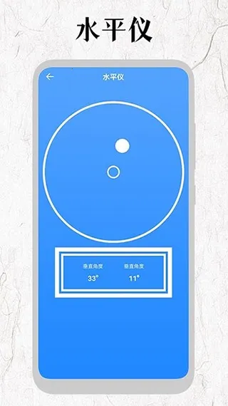 厘米尺(手机测量工具) 厘米尺(手机测量工具)