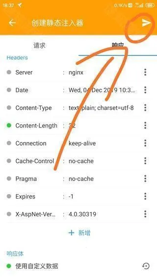 小黄鸟抓包2025官方正版 小黄鸟抓包2025官方正版