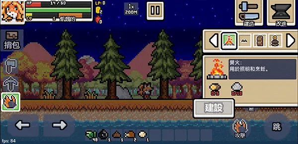 超像素生存(像素生存游戏) 超像素生存(像素生存游戏)