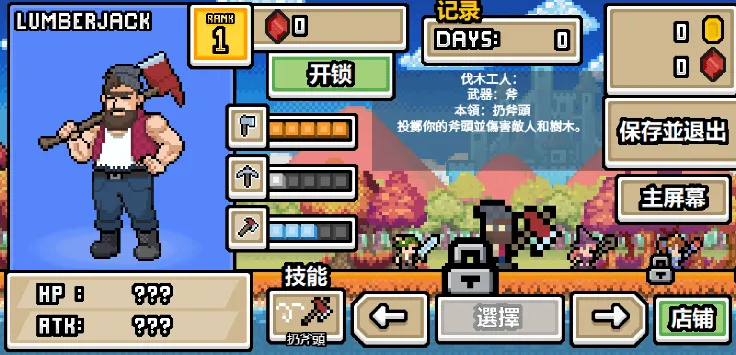 超像素生存(像素生存游戏) 超像素生存(像素生存游戏)