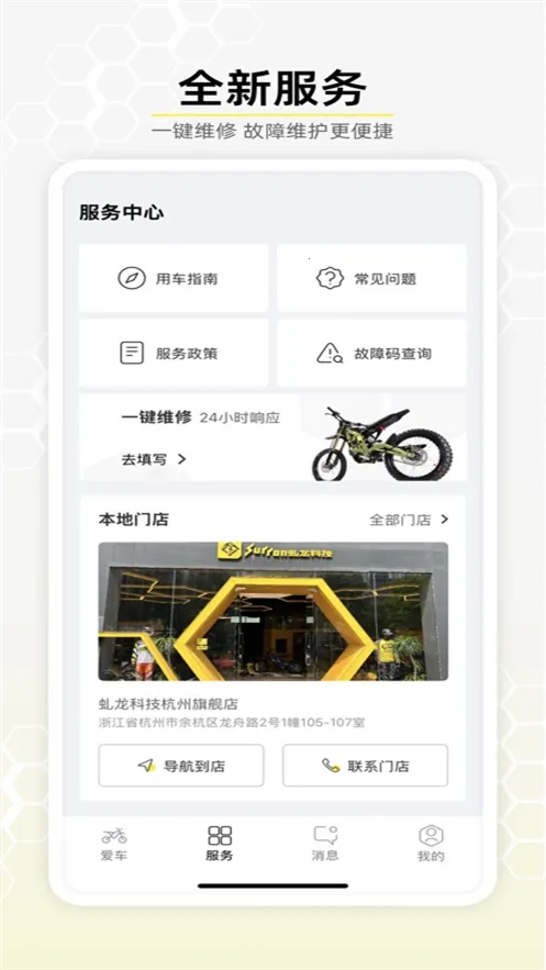 Ƽ(ԽҰƽ̨)v2.0.3 ׿ͼ