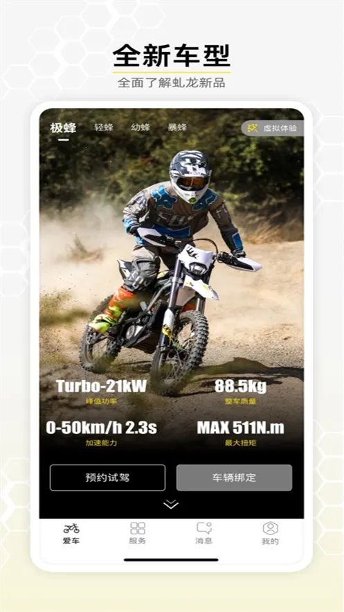 Ƽ(ԽҰƽ̨)v2.0.3 ׿ͼ