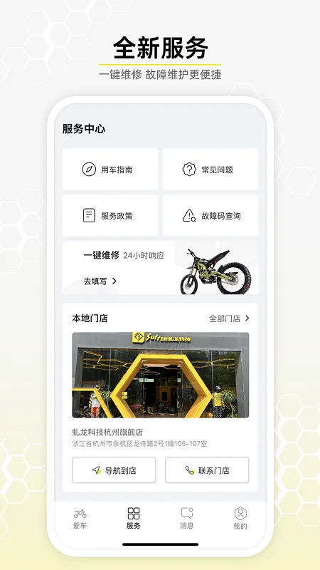 Ƽ(ԽҰƽ̨)v2.0.3 ׿ͼ