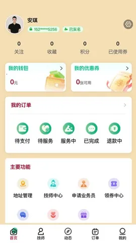 Ħ֮(ŰĦƽ̨)v1.0.3 Ѱͼ