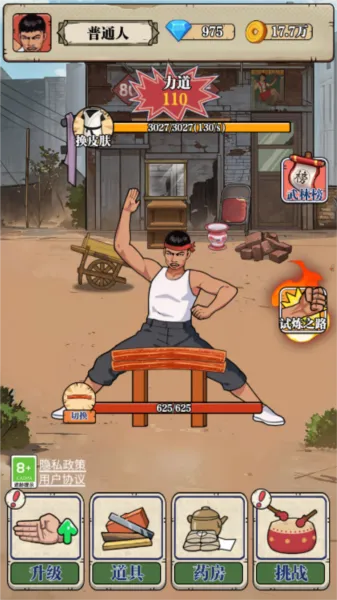 劈砖大师(劈砖休闲游戏) 劈砖大师(劈砖休闲游戏)