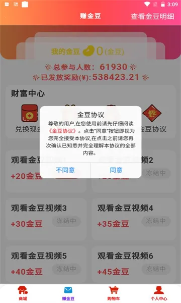 ������(���̵���ƽ̨)v1.5.4 ��׿���ͼ