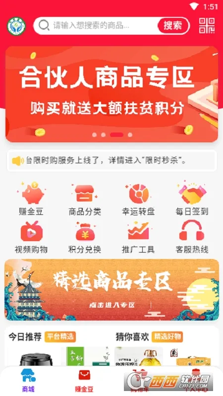 ������(���̵���ƽ̨)v1.5.4 ��׿���ͼ