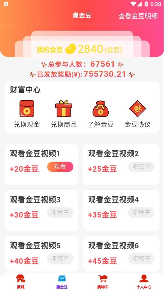 ������(���̵���ƽ̨)v1.5.4 ��׿���ͼ