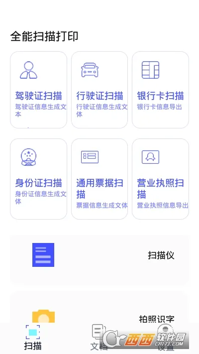 ȫɨӡ(ɨӡ)v4.5 Ѱͼ