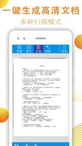 ļɨ׿ֻv1.3.2 ٷͼ